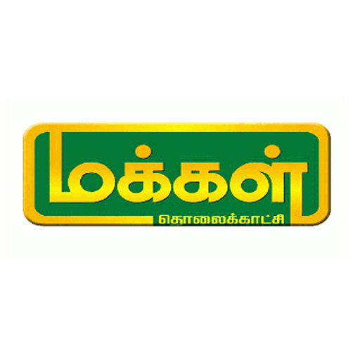 Makkal TV